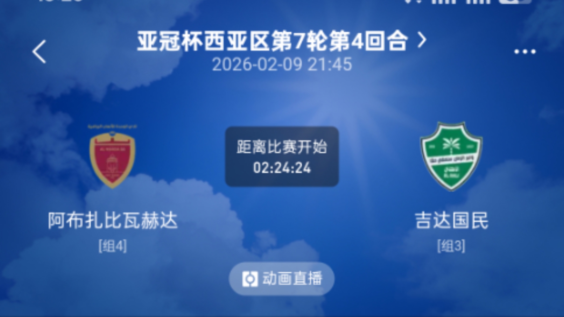 金年会共享联赛- 莱比锡民族大会战 